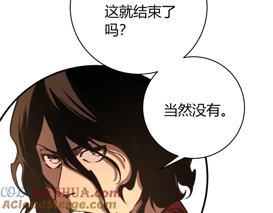 《虫虫寄生》第39话 除恶务尽…！ 第41页
