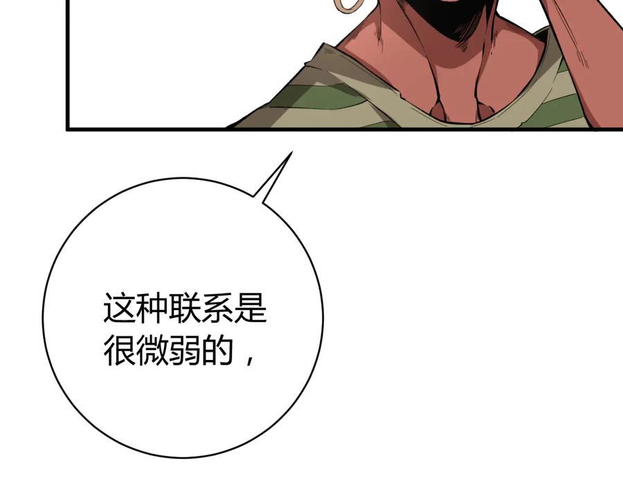 《虫虫寄生》第39话 除恶务尽…！ 第98页