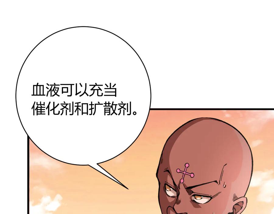 《虫虫寄生》第39话 除恶务尽…！ 第106页