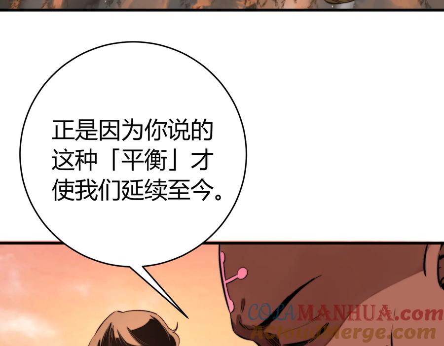 《虫虫寄生》第39话 除恶务尽…！ 第77页