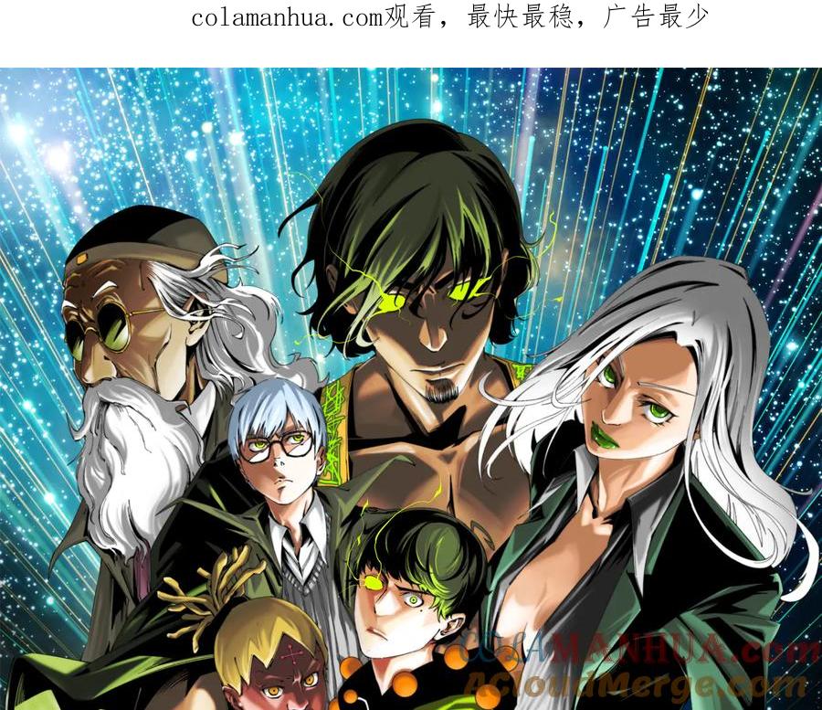 《虫虫寄生》第39话 除恶务尽…！ 第1页