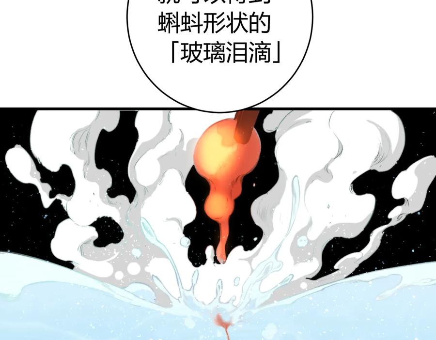 《虫虫寄生》第39话 除恶务尽…！ 第23页