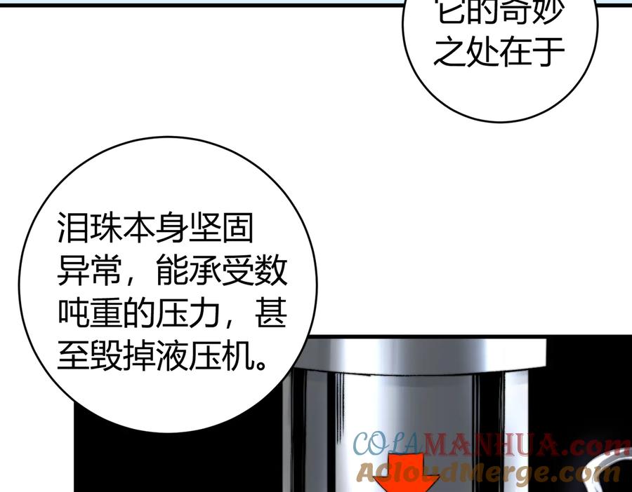 《虫虫寄生》第39话 除恶务尽…！ 第25页