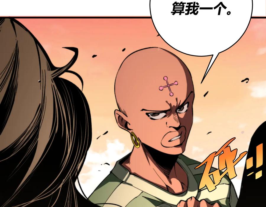 《虫虫寄生》第39话 除恶务尽…！ 第82页