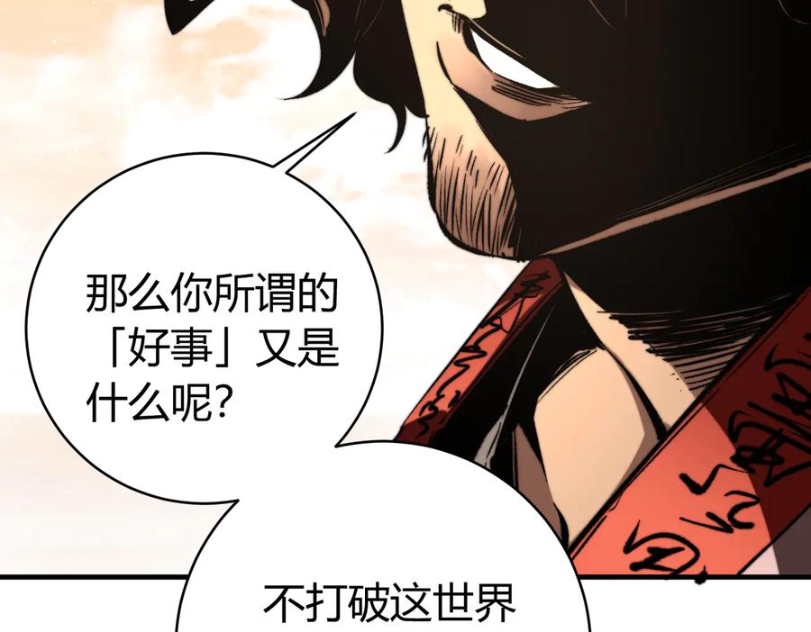 《虫虫寄生》第39话 除恶务尽…！ 第67页