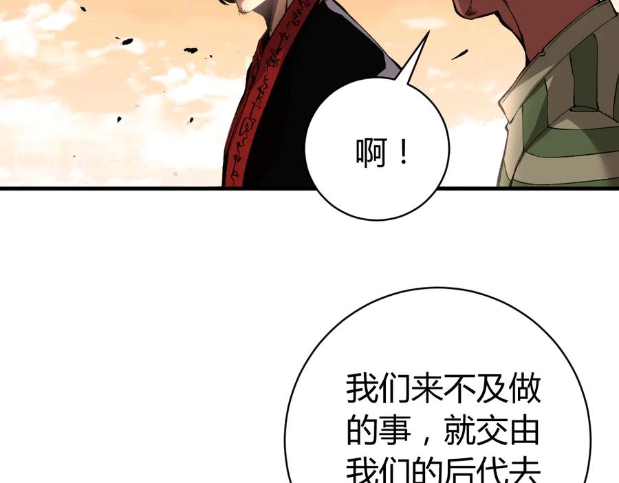 《虫虫寄生》第39话 除恶务尽…！ 第123页
