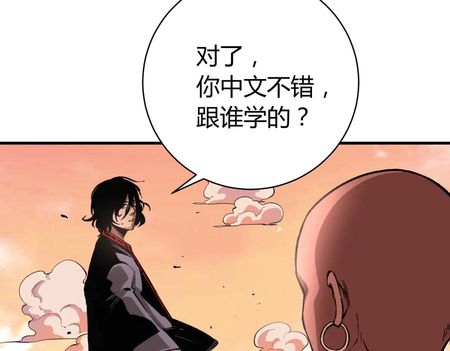 《虫虫寄生》第39话 除恶务尽…！ 第134页