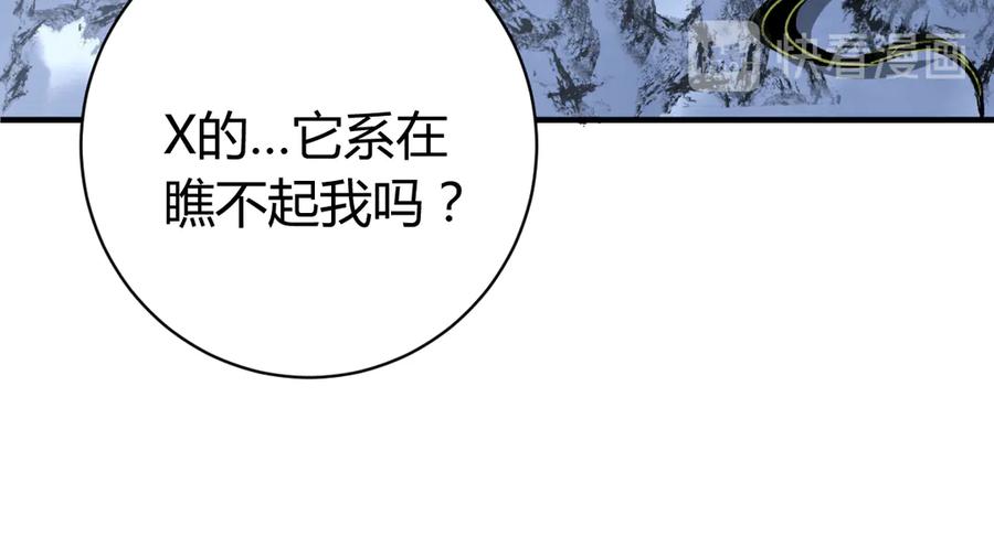 《虫虫寄生》第40话 形势逆转！ 第88页