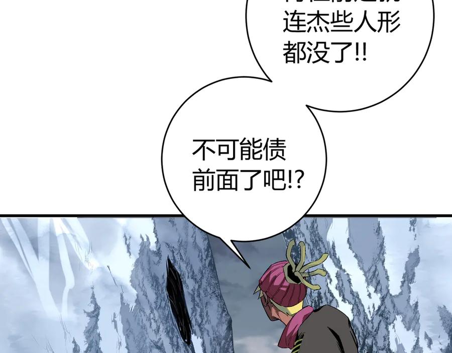 《虫虫寄生》第40话 形势逆转！ 第55页