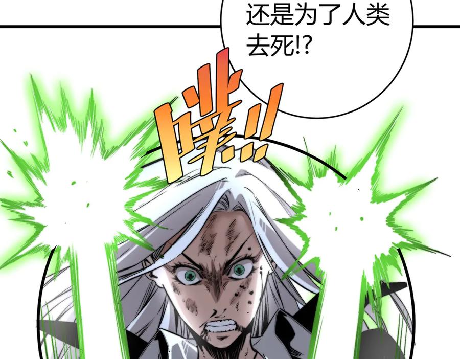 《虫虫寄生》第40话 形势逆转！ 第8页