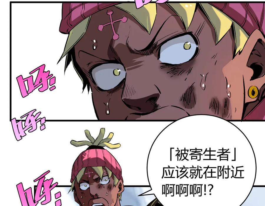 《虫虫寄生》第40话 形势逆转！ 第51页
