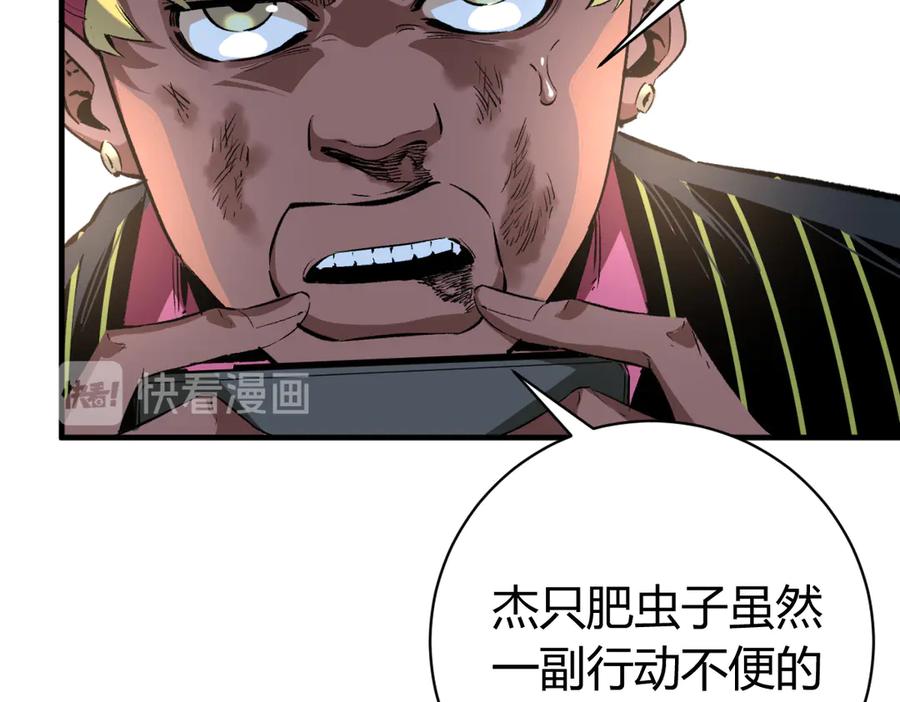 《虫虫寄生》第40话 形势逆转！ 第70页