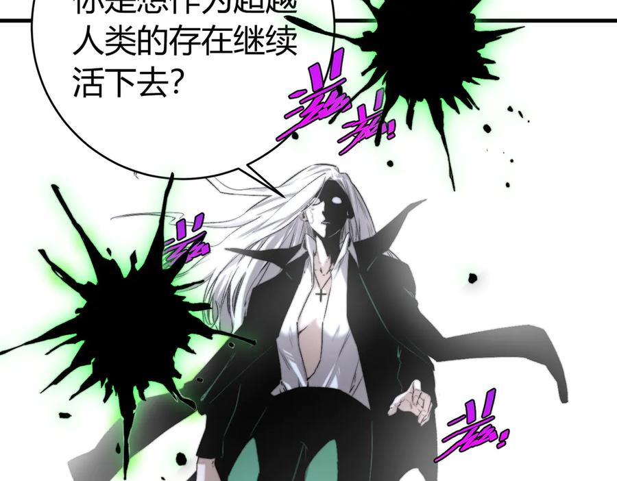 《虫虫寄生》第40话 形势逆转！ 第6页