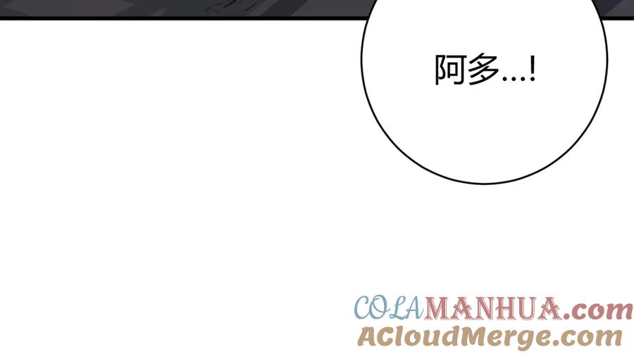 《虫虫寄生》第40话 形势逆转！ 第145页