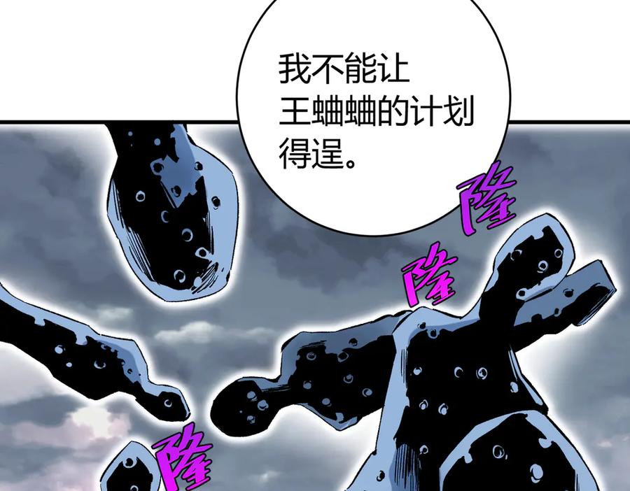 《虫虫寄生》第40话 形势逆转！ 第36页