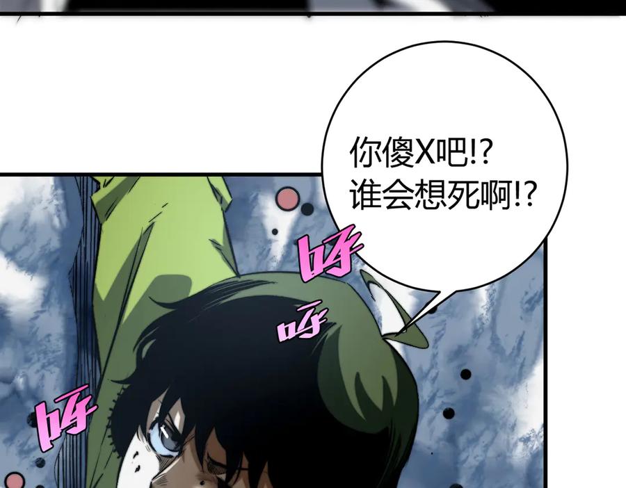 《虫虫寄生》第40话 形势逆转！ 第22页