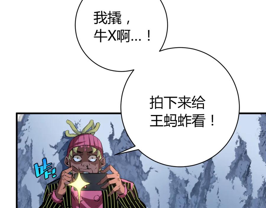 《虫虫寄生》第40话 形势逆转！ 第68页