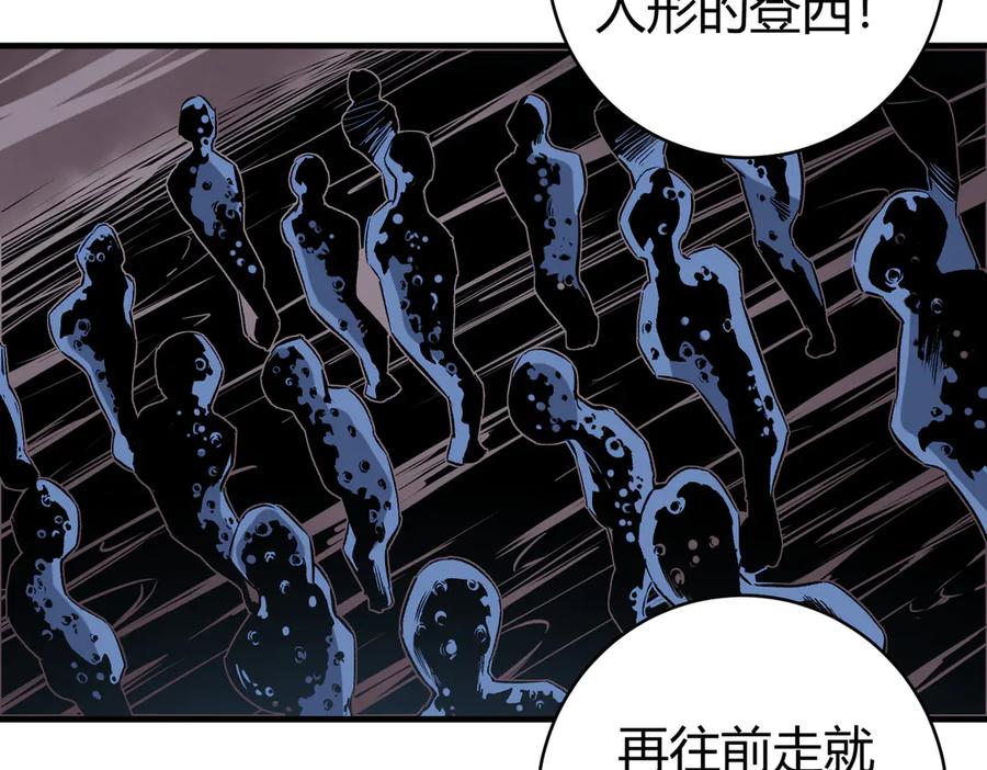 《虫虫寄生》第40话 形势逆转！ 第54页