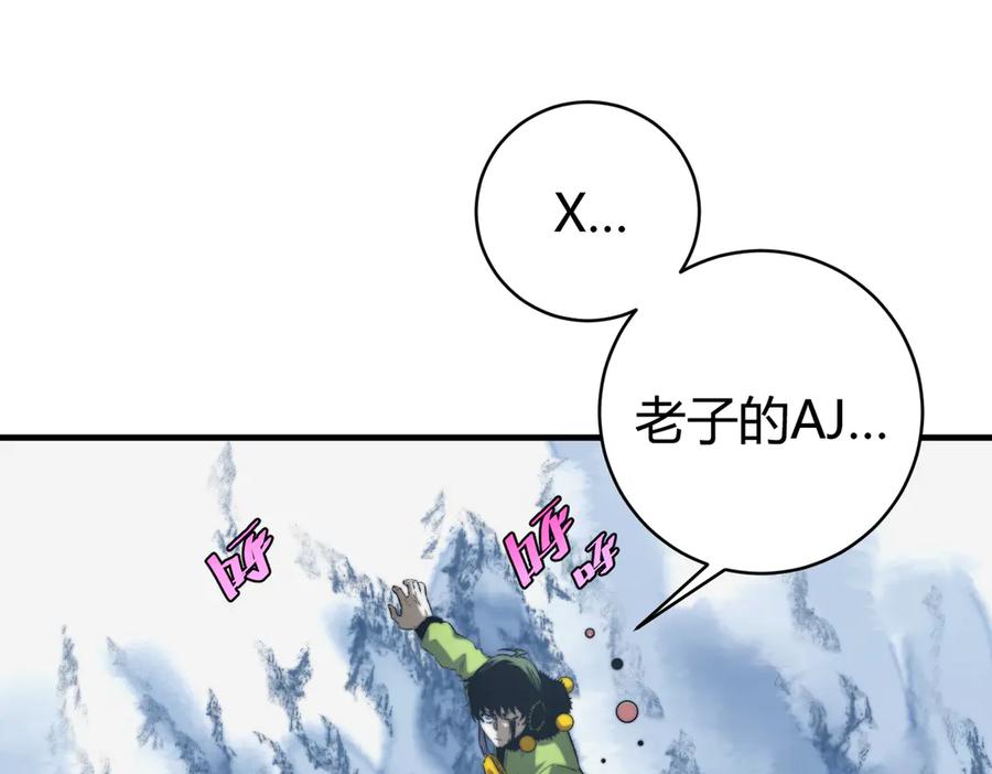 《虫虫寄生》第40话 形势逆转！ 第19页