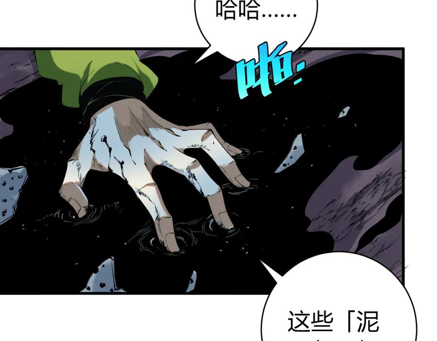 《虫虫寄生》第40话 形势逆转！ 第135页
