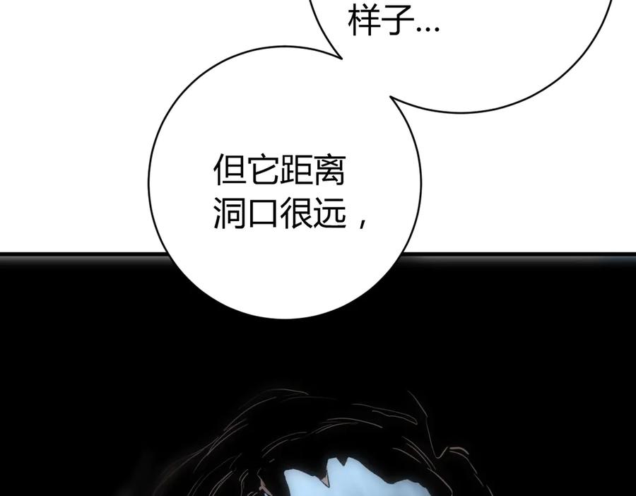 《虫虫寄生》第40话 形势逆转！ 第71页