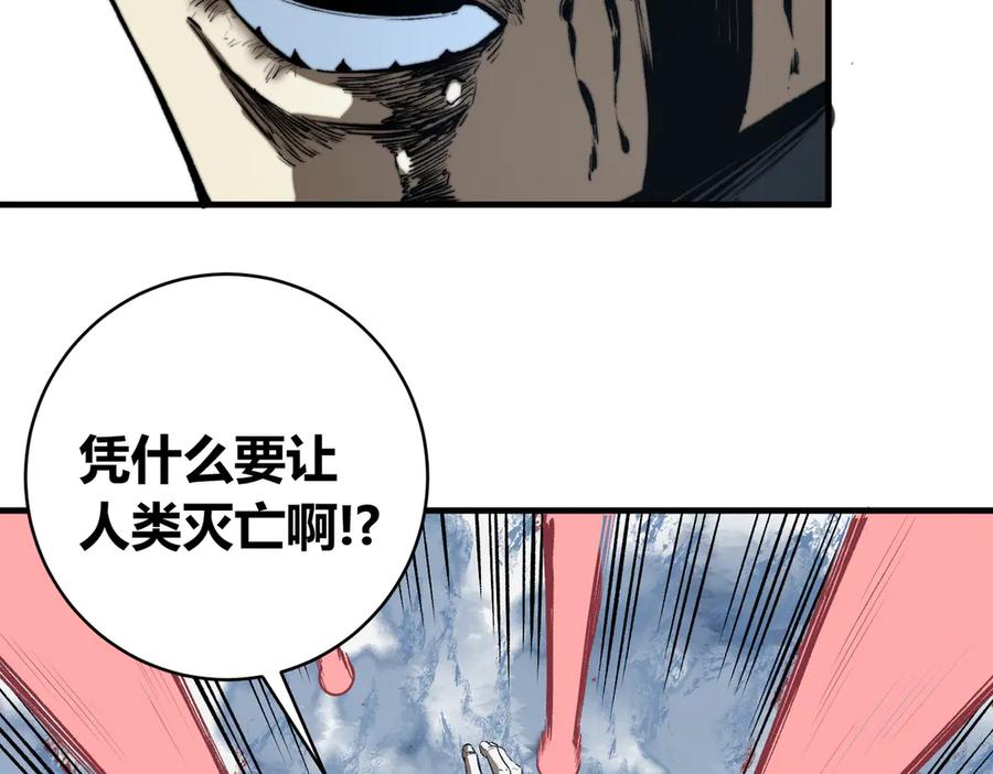 《虫虫寄生》第40话 形势逆转！ 第28页