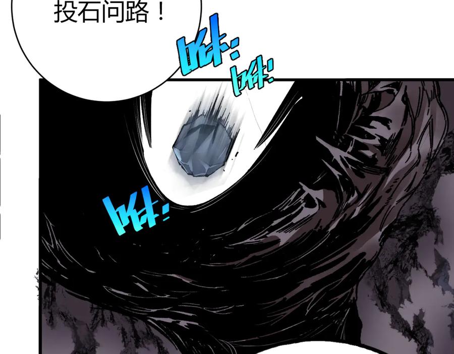 《虫虫寄生》第40话 形势逆转！ 第80页