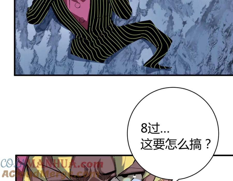 《虫虫寄生》第40话 形势逆转！ 第69页