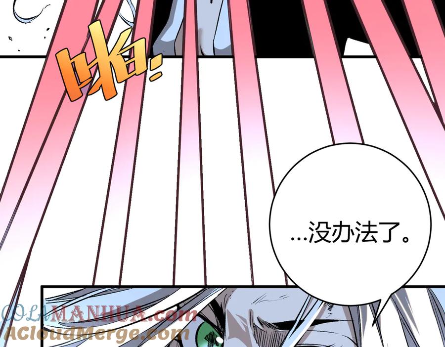 《虫虫寄生》第40话 形势逆转！ 第33页