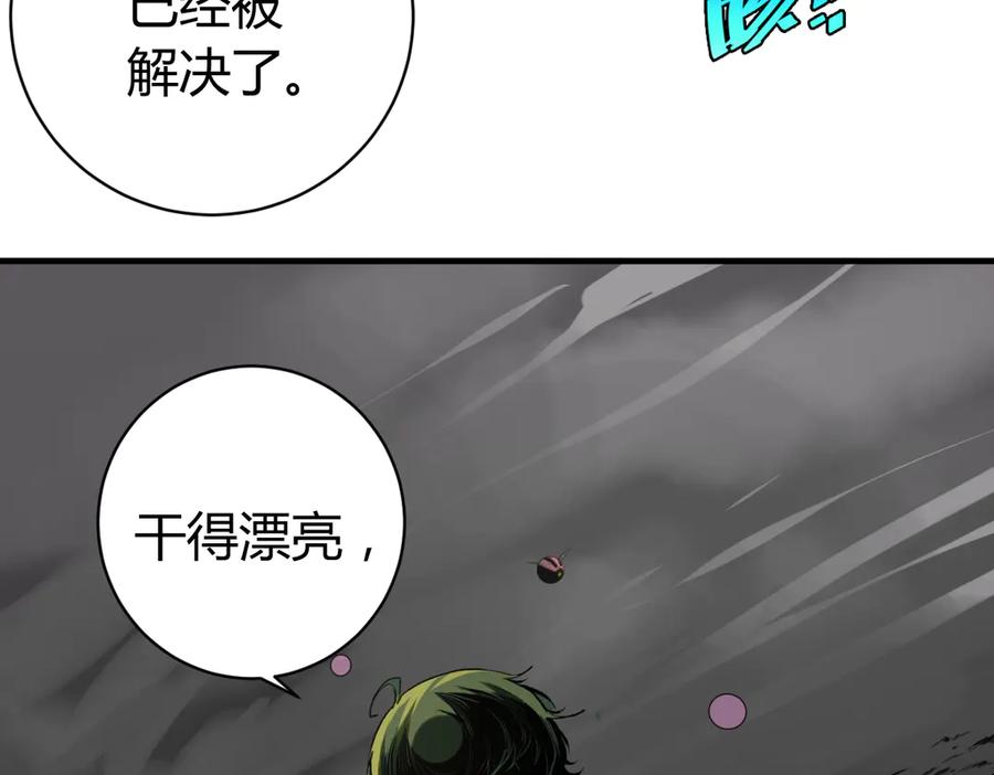 《虫虫寄生》第40话 形势逆转！ 第142页