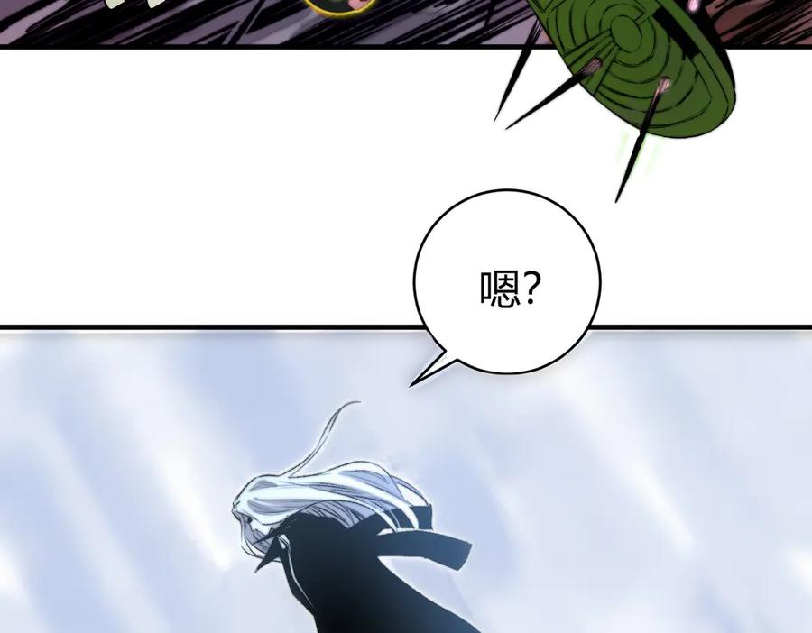 《虫虫寄生》第40话 形势逆转！ 第16页