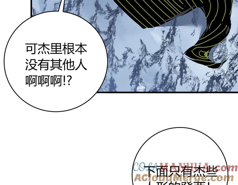 《虫虫寄生》第40话 形势逆转！ 第53页