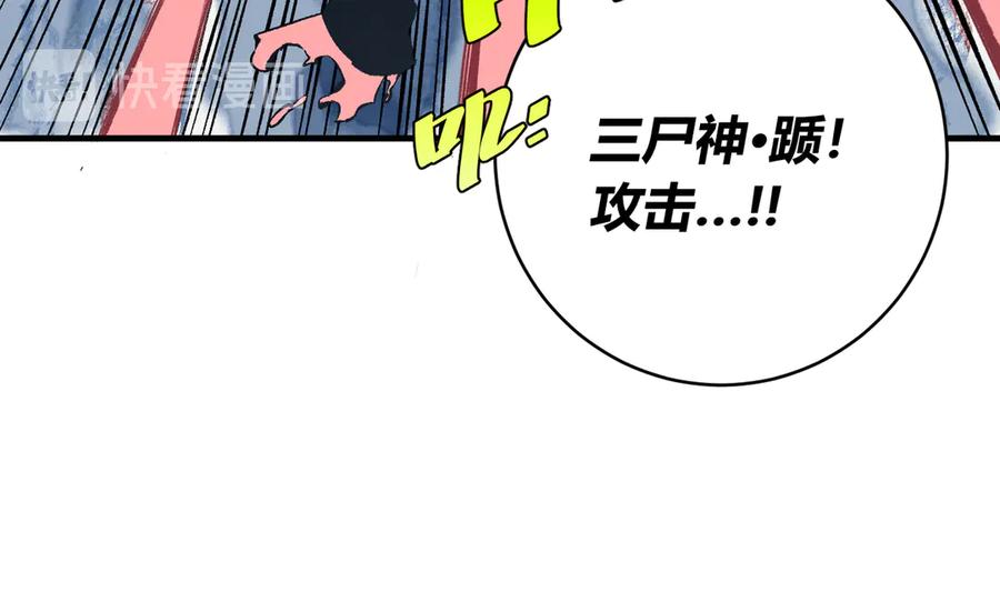 《虫虫寄生》第40话 形势逆转！ 第31页