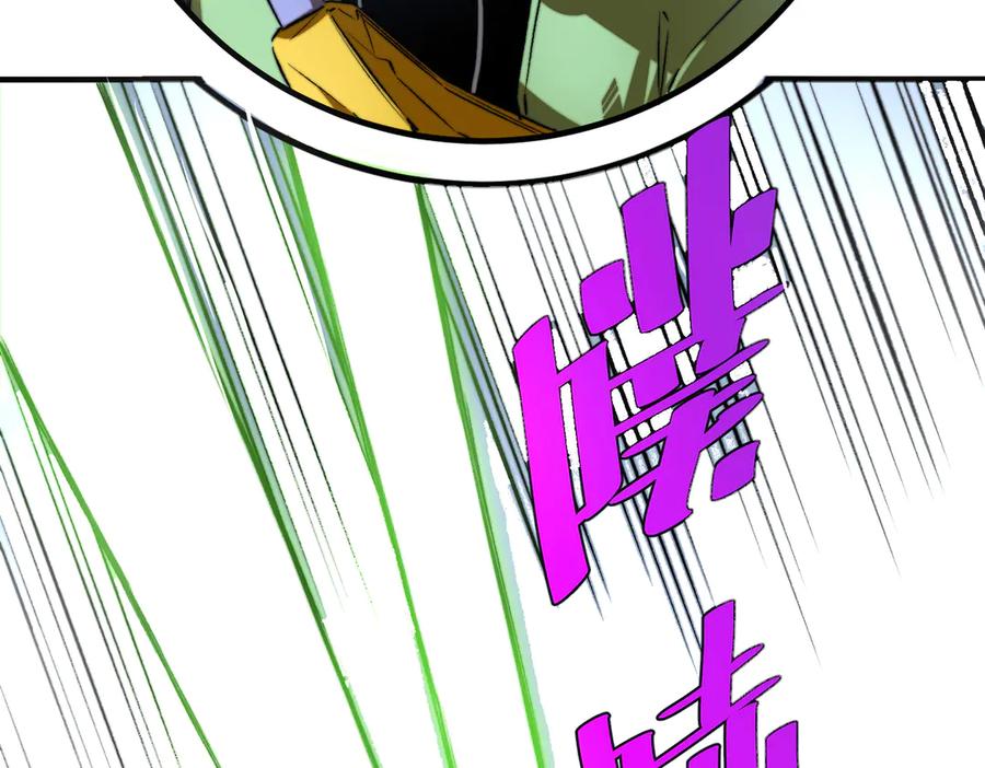 《虫虫寄生》第40话 形势逆转！ 第12页