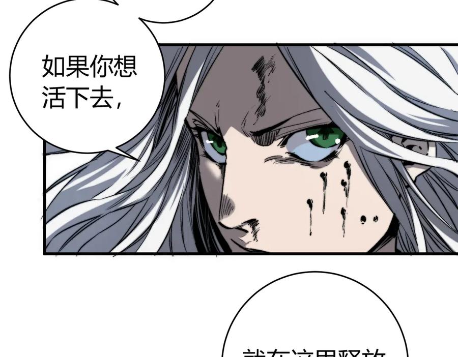 《虫虫寄生》第40话 形势逆转！ 第24页
