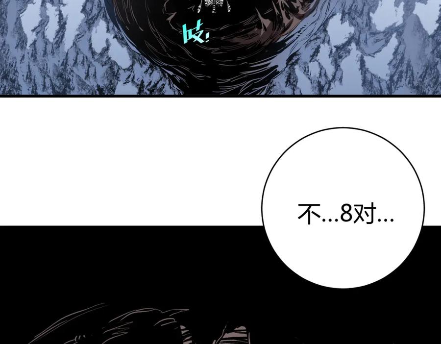 《虫虫寄生》第40话 形势逆转！ 第63页