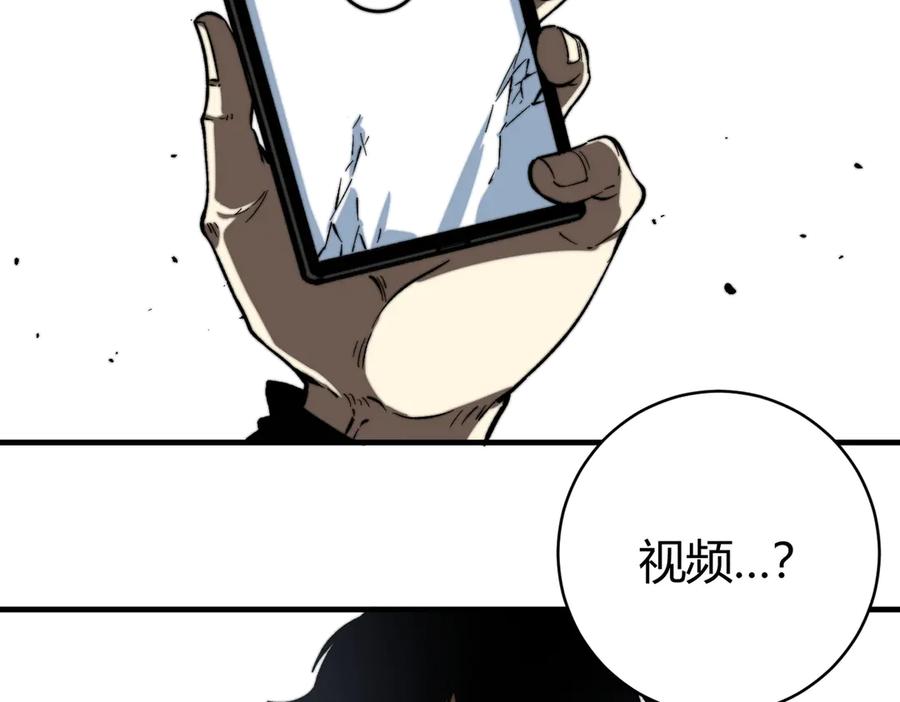 《虫虫寄生》第41话 告别……？ 第98页
