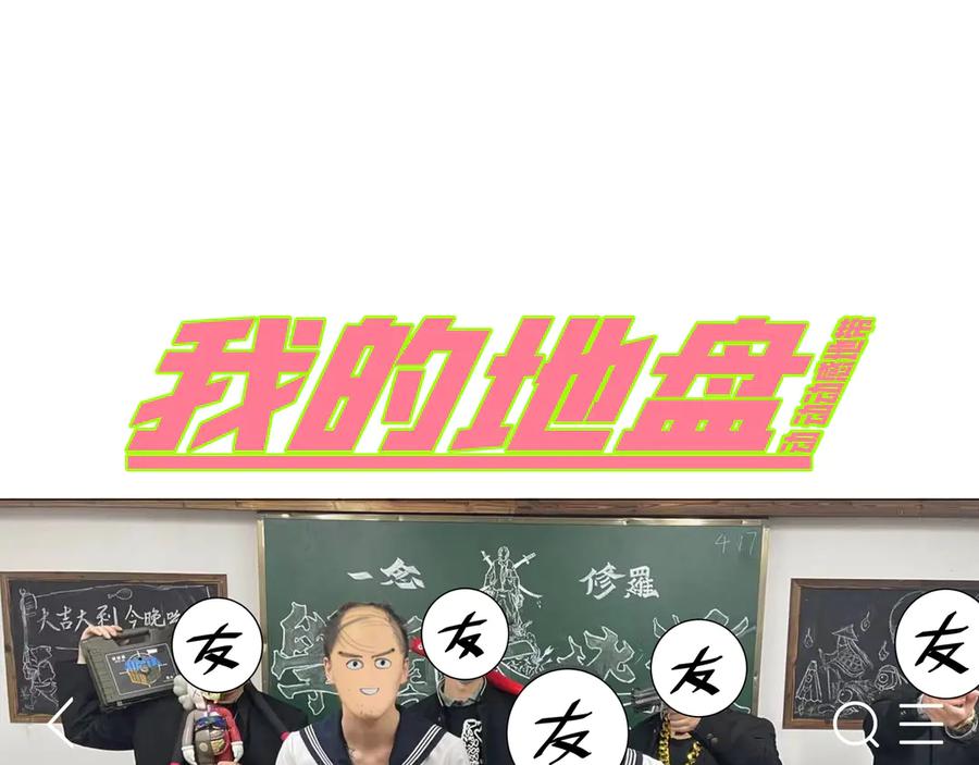 《虫虫寄生》第41话 告别……？ 第116页