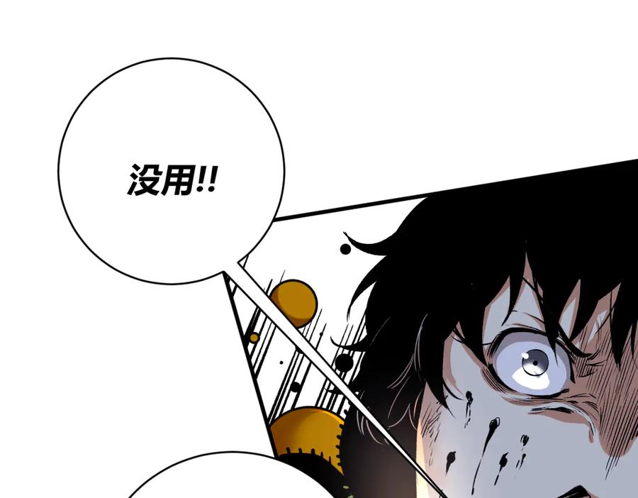 《虫虫寄生》第41话 告别……？ 第35页