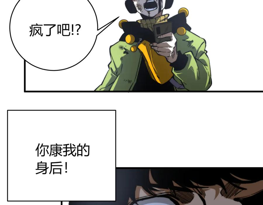 《虫虫寄生》第41话 告别……？ 第103页