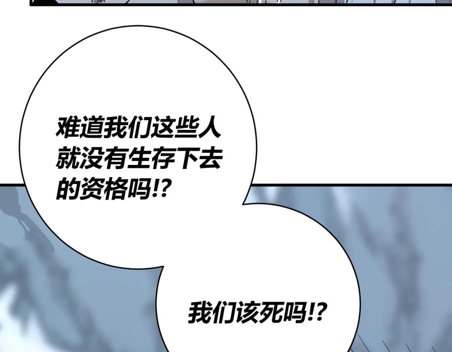 《虫虫寄生》第41话 告别……？ 第78页