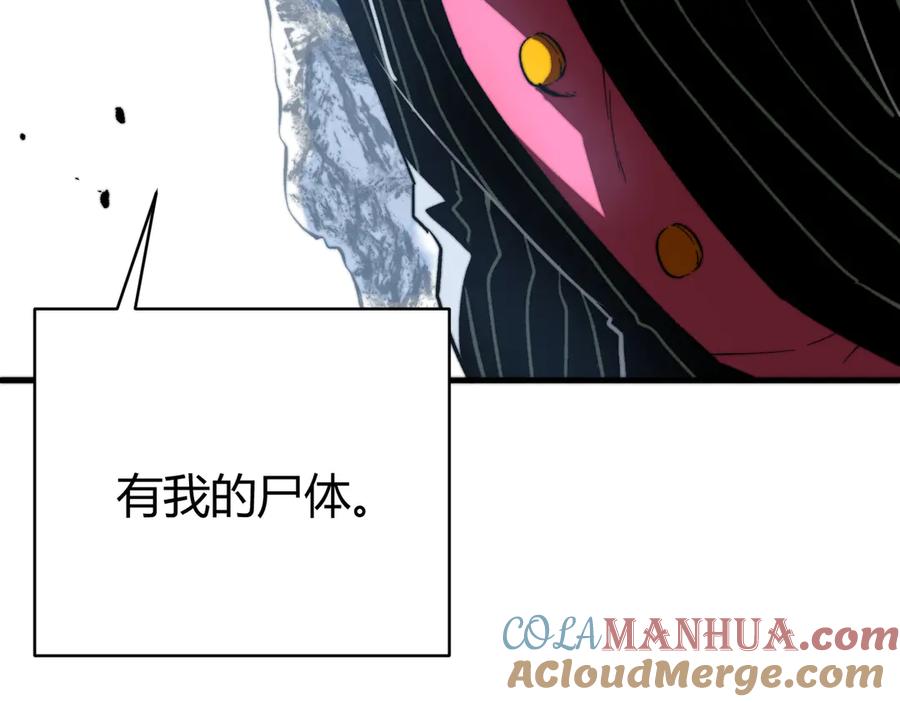 《虫虫寄生》第41话 告别……？ 第113页