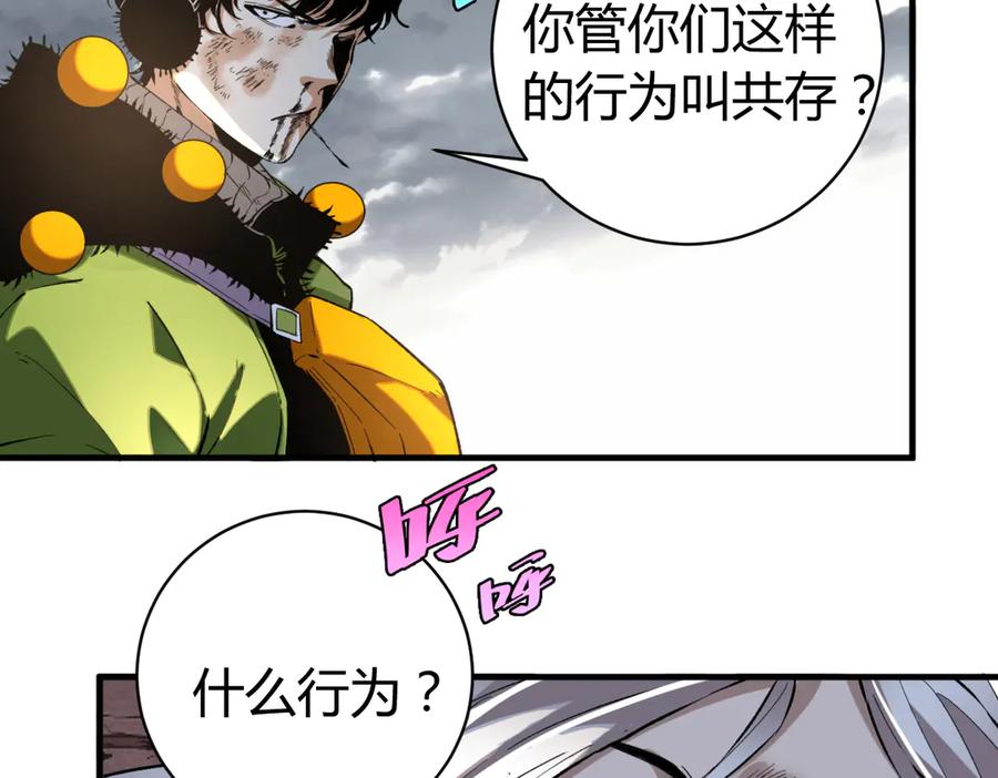 《虫虫寄生》第41话 告别……？ 第67页