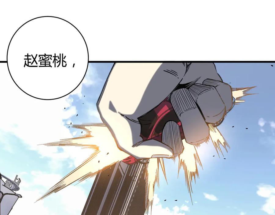 《虫虫寄生》第41话 告别……？ 第71页