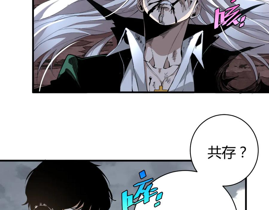 《虫虫寄生》第41话 告别……？ 第66页