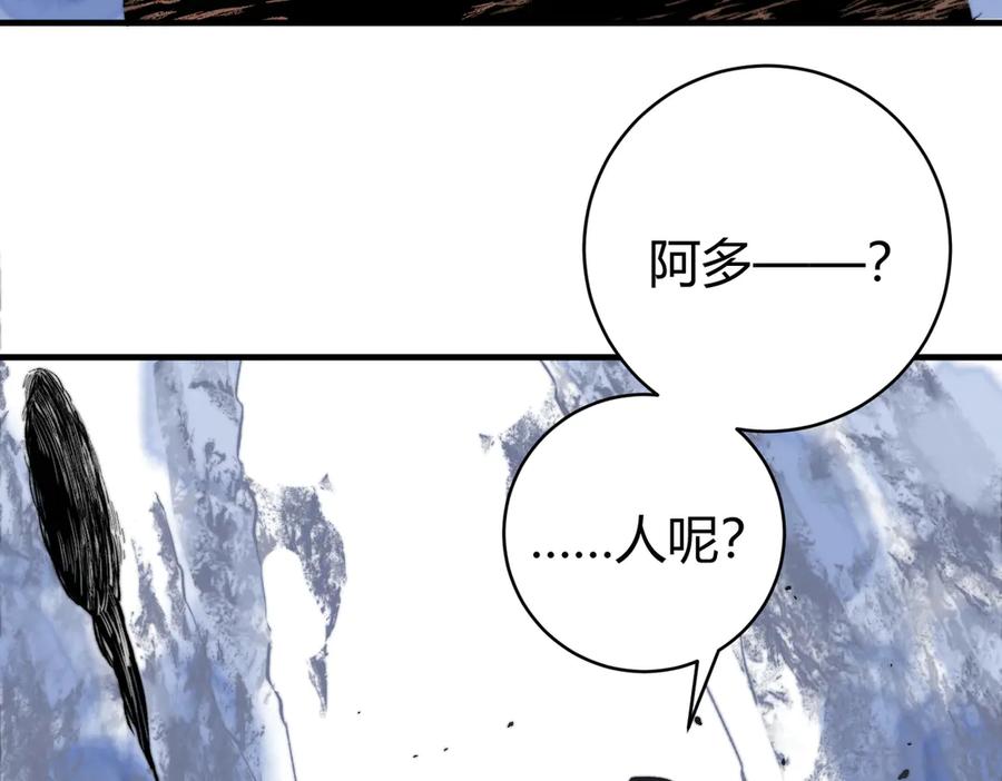 《虫虫寄生》第41话 告别……？ 第95页