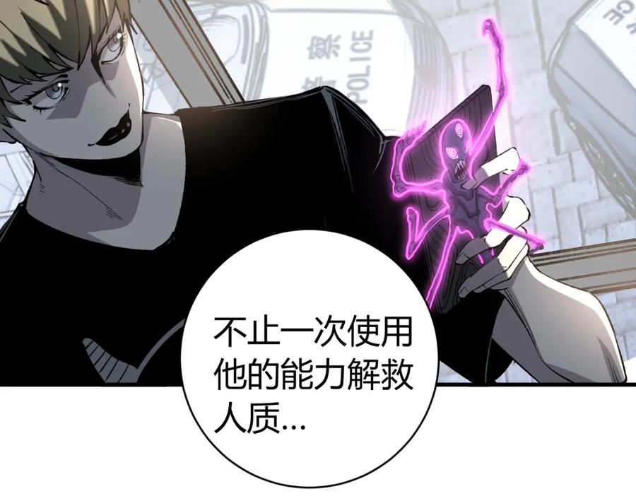 《虫虫寄生》第41话 告别……？ 第70页