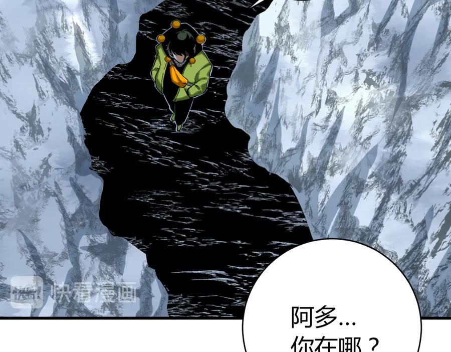 《虫虫寄生》第41话 告别……？ 第87页