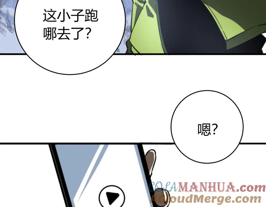 《虫虫寄生》第41话 告别……？ 第97页