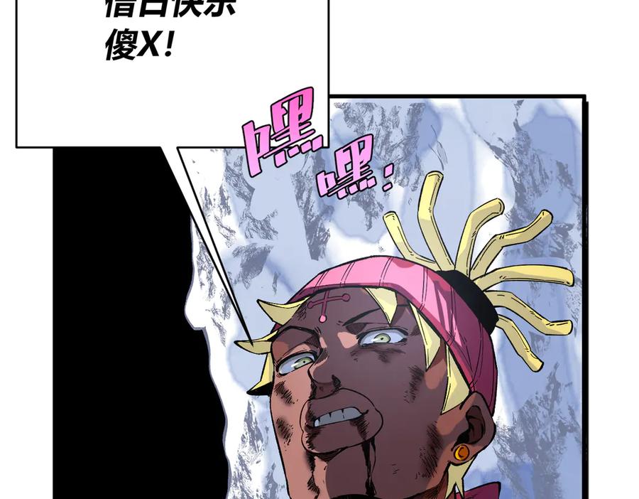 《虫虫寄生》第41话 告别……？ 第100页